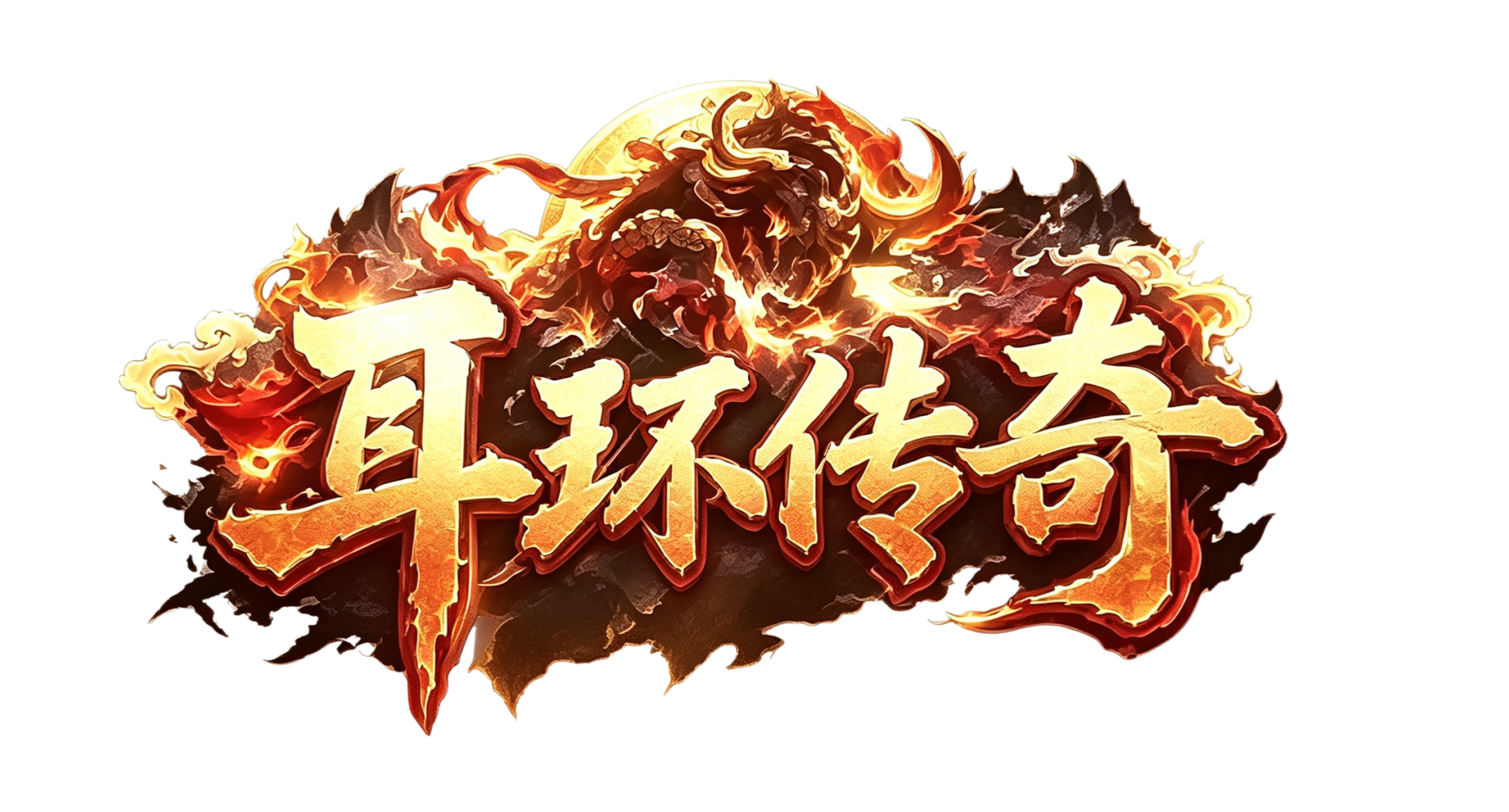 耳环传奇